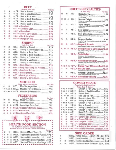 KFC Menu. . China wok chinese restaurant pulaski menu